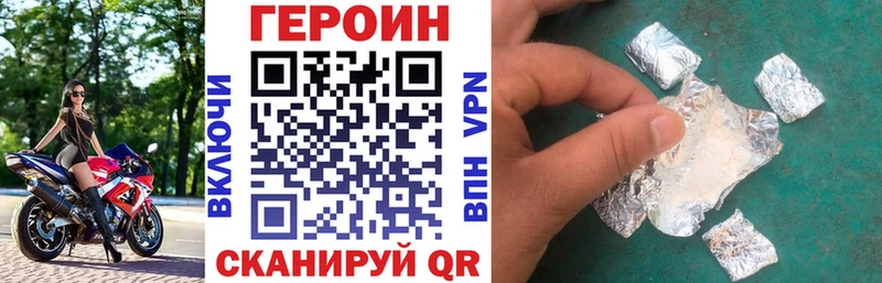 ГЕРОИН хмурый  даркнет сайт  Нижний Ломов 