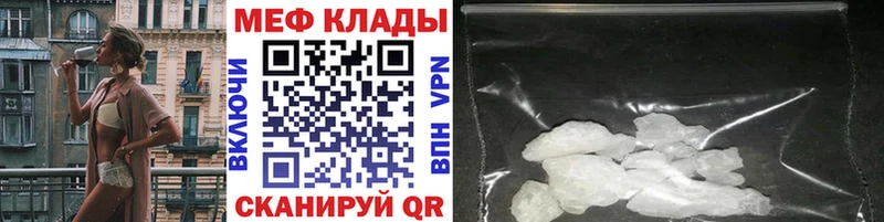 МЯУ-МЯУ кристаллы  Нижний Ломов 